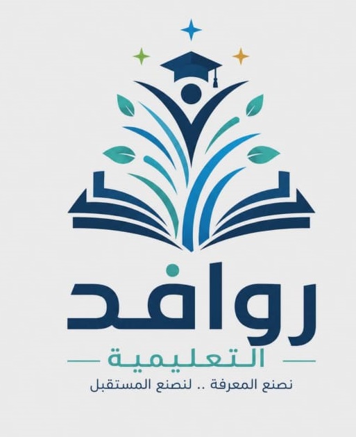 روافد
